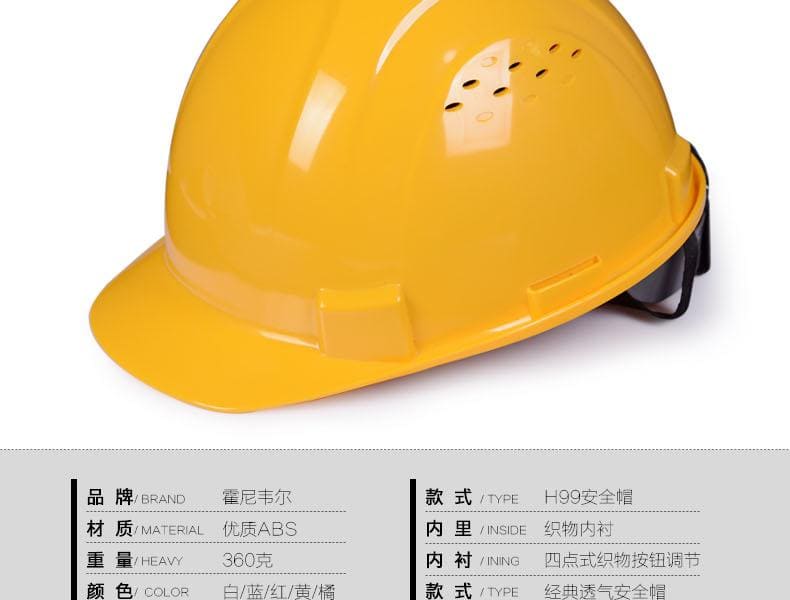 霍尼韦尔（Honeywell） H99RA107S 安全帽 （蓝色、ABS材质防、砸带、透气孔）